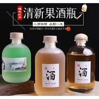 玻璃瓶廠家加工定制玻璃果酒瓶批發(fā)玻璃果酒瓶出口玻璃果酒瓶