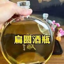 玻璃酒瓶廠家長期出口玻璃米酒瓶圖片