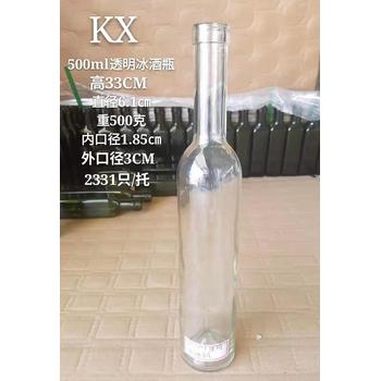 玻璃冰酒瓶加工定制玻璃冰酒瓶出口玻璃冰酒瓶