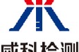 廣州市化妝品潔凈車間檢測(cè)項(xiàng)目及測(cè)試標(biāo)準(zhǔn)都有哪些