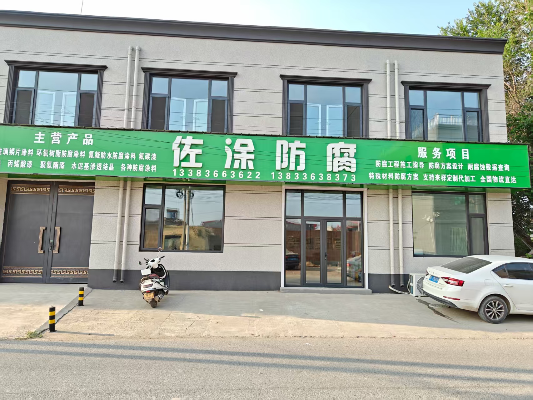 廊坊佐涂防腐設(shè)備有限公司