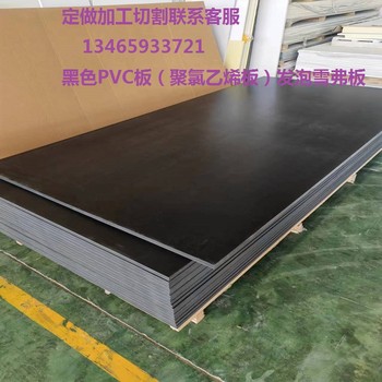 灰色pvc硬板韌性強(qiáng)黑色pvc塑料板可定制pvc黑色硬板生產(chǎn)廠家