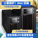 西安山特UPS電源C10K故障維修，山特蓄電池這些安全規(guī)范要遵守