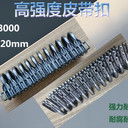 SU3000皮帶扣16-20mm輸送帶扣QKJ3000氣動(dòng)訂扣機(jī)
