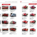 皮卡消防水罐車(chē)四驅(qū)皮卡消防車(chē)