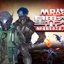 MR多人游戲加盟合作《星界突圍》