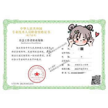 烏魯木齊社工考證報(bào)考機(jī)構(gòu)烏魯木齊社工考證報(bào)名在哪里