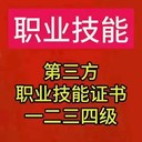 新疆烏魯木齊電工等級證書考證報名四級三級考證報名中