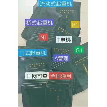 新疆烏魯木齊起重機指揮Q1證，起重機司機Q2證考證報名機構(gòu)