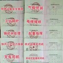 新疆烏魯木齊起重機司機橋式起重機證報名考證地址