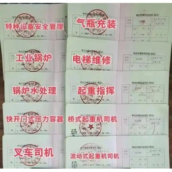 烏魯木齊焊工司爐工考證烏魯木齊起重機考證