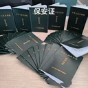 2026新疆烏魯木齊市保安證正規(guī)辦理機(jī)構(gòu)在哪里