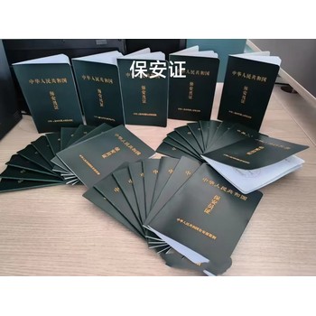 新疆烏魯木齊保安證辦理流程保安員證報(bào)名地點(diǎn)