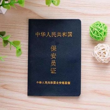 烏魯木齊辦保安證在哪里辦烏魯木齊保安正規(guī)考證報名機構(gòu)