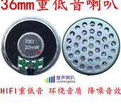 重低音喇叭36mm降噪頭盔藍牙耳機揚聲器喇叭