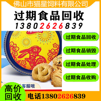 長沙回收臨期植物油