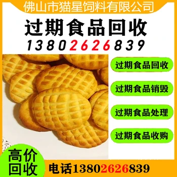 珠海斗門回收臨期庫(kù)存貨物