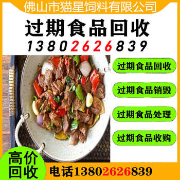 廣州番禺回收庫存物品