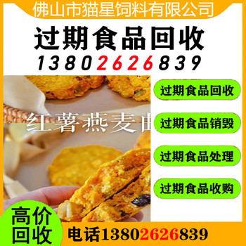 廣州番禺回收庫存物品