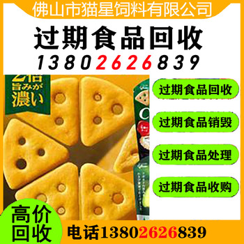 中山五桂山收購廢化工