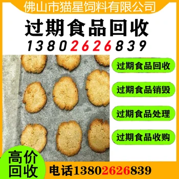 上海奉賢回收過期奶油