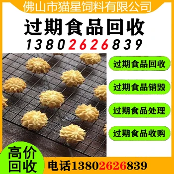 上海奉賢回收過期奶油