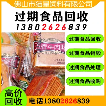 上海奉賢回收過期奶油