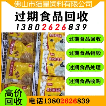 廣州南沙回收庫存物品
