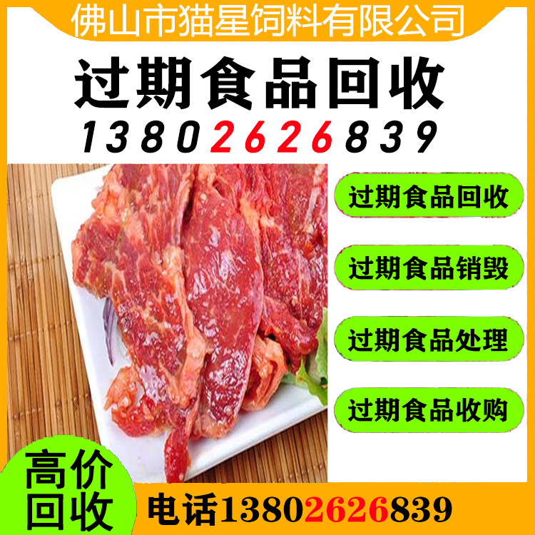 银川回收牛肉