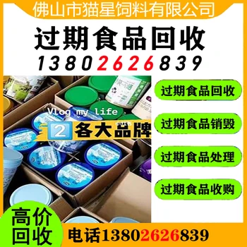 佛山南莊回收臨期堅(jiān)果