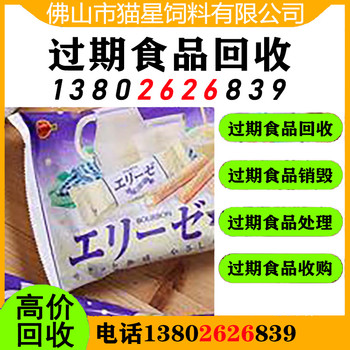 貴陽回收臨期可可快