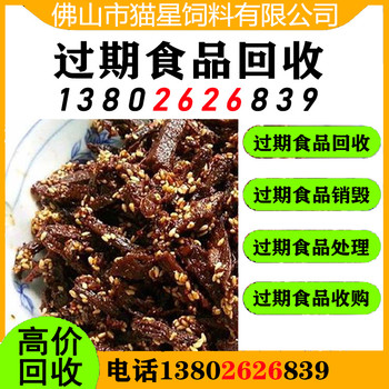 揚州回收臨期咖啡粉