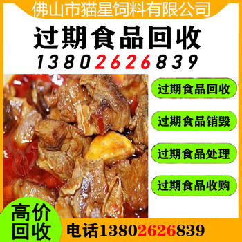 佛山禪城回收臨期植物油