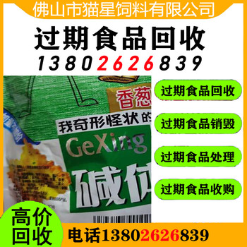 上海閔行回收臨期可可快