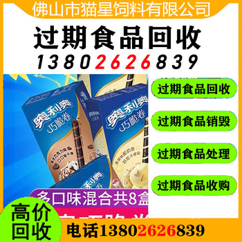 上海閔行回收臨期可可快