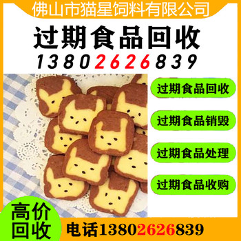 蘇州回收過期堅(jiān)果