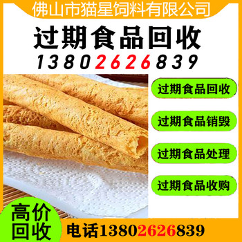 廈門回收臨期可可液