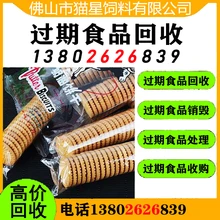 貴陽(yáng)回收臨期黃油圖片