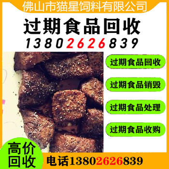 寧波回收過期面粉