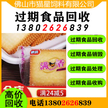 寧波回收過期面粉