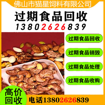 天津回收臨期咖啡粉