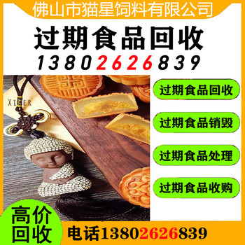 福州回收臨期可可快