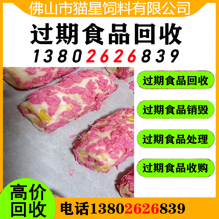 上海闵行回收冻肉