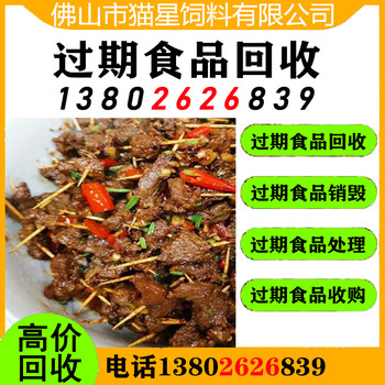 深圳福田收購(gòu)過(guò)期牛油