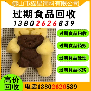 無錫回收過期咖啡