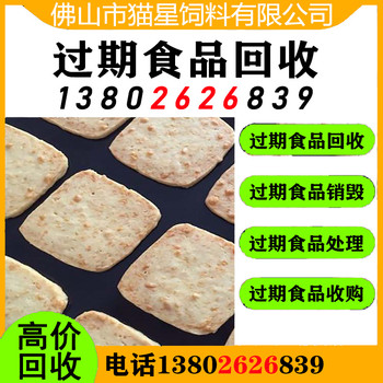 濟(jì)南回收過期乳清粉