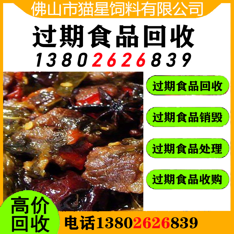 上海嘉定回收冻肉