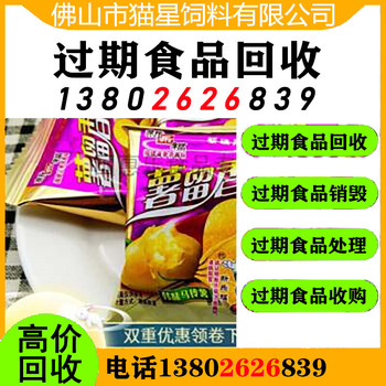 西雙版納回收過(guò)期大米