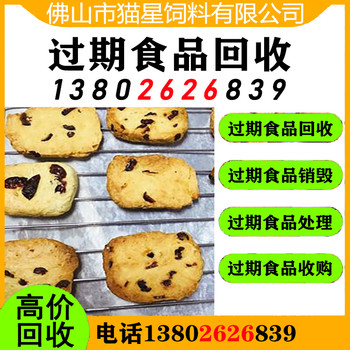 西雙版納回收過(guò)期大米