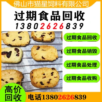 上海長(zhǎng)寧回收過期可可快